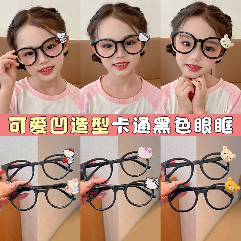儿童装饰无镜片眼镜框女童玩具