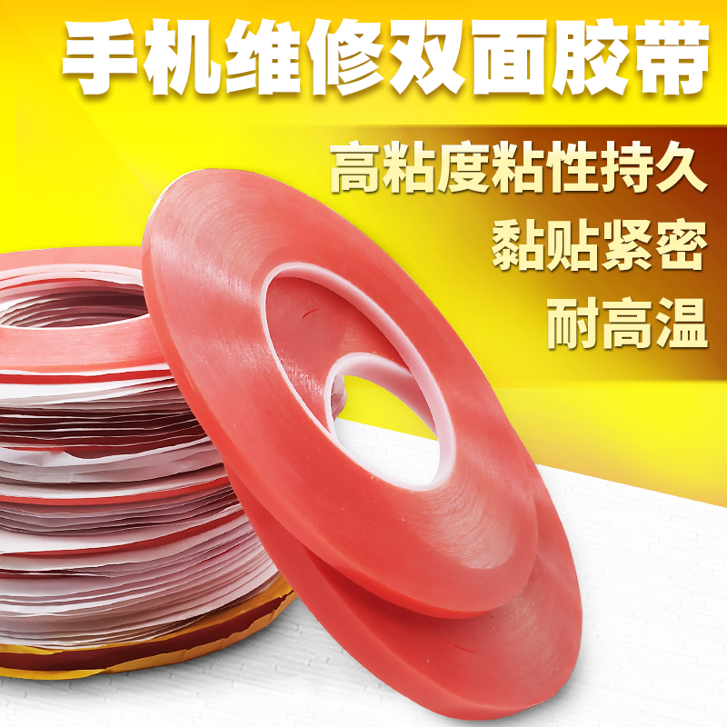 double faced adhesive tape No trace transparent waterproof High temperature resistance Car Two-sided tape mobile phone repair gules Gumin the Electronic Dictionary/Electronic paper book/Stationery , Adhesive Supplies , Tape/Tape/Strips  category - from Buy2taobao.com to provide professional Taobao agent buy service