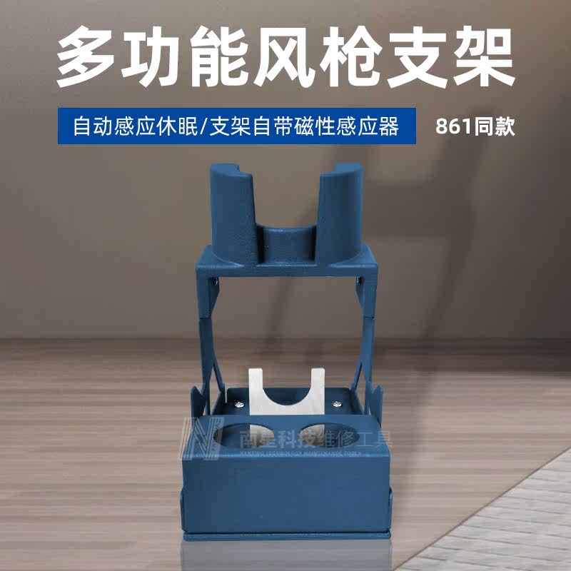 适用于861DW热风枪手柄架支架座子烙铁架 快克风枪架风枪架金属架|msdalam kategori Aksesori Digital 3C, Aksesori telefon bimbit, bahagian telefon mudah alih - dari Buy2taobao.com untuk memberikan perkhidmatan ejen Taobao profesional membeli