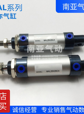 迷你气缸MALJ/MAL25X10 25 50 75 100 125SU/SCA/SCM