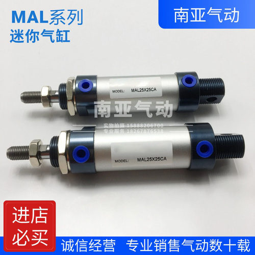 铝合金迷你气缸MALJ/MAL63X300 350 400 450 500SU/SCA/SCM