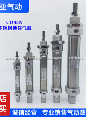 同SMC型迷你气缸CD85N/C85N20-5C-10C-15C-20C-50C-75C-100C-B
