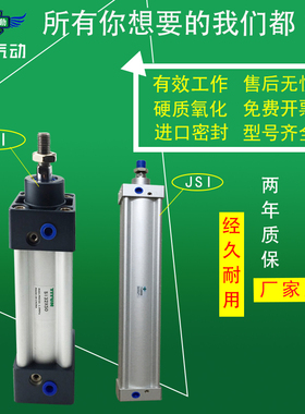 标准气缸 SI32X250X300X350X400X450X500X600X700-S