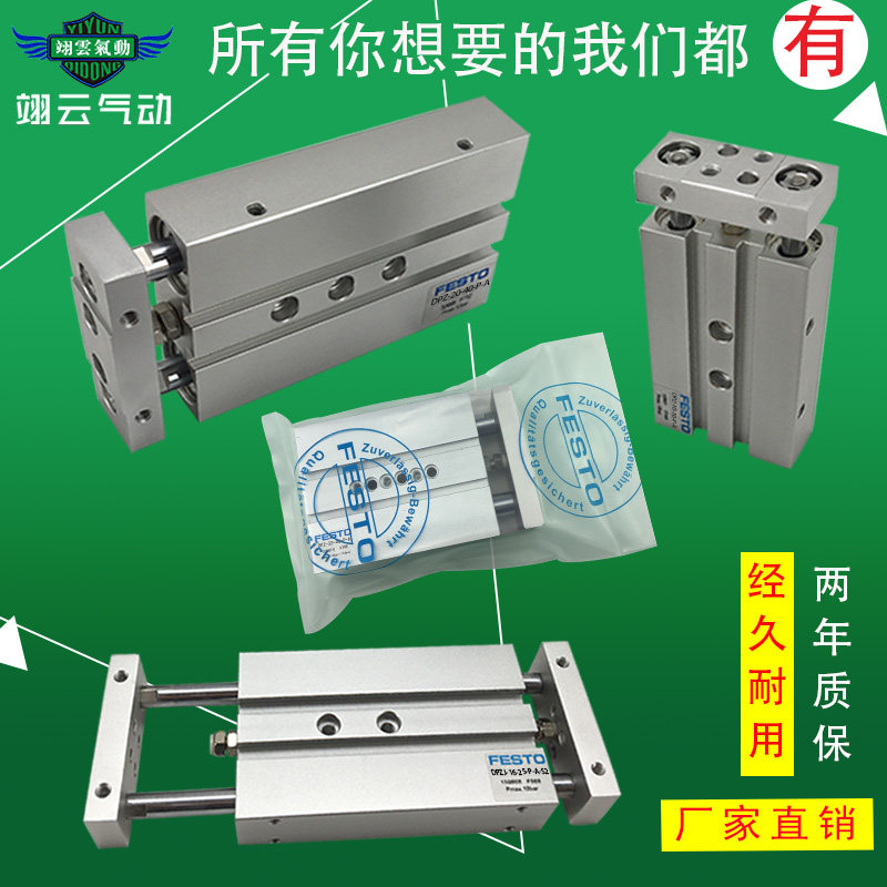同FESTO型气缸DPZJ-DPZ25-10-20-30-40-50-60-70-80-P-A-KF-GF-S2