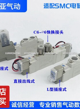 适配SMC型两位五通电磁阀SY3120-5GZD/5MZD/6MZD/5GZD/5GZE-C4 C6
