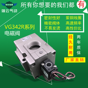 4DZ VG342 5DZ 04A 10A 适配SMC型二位三通电磁阀VG342 06A 3DZ