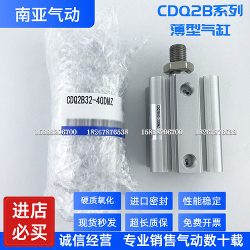 同SMC型气缸CDQ2B32-55 60 65 70 75 80 85 90 95 100D/DZ/DC/DCZ