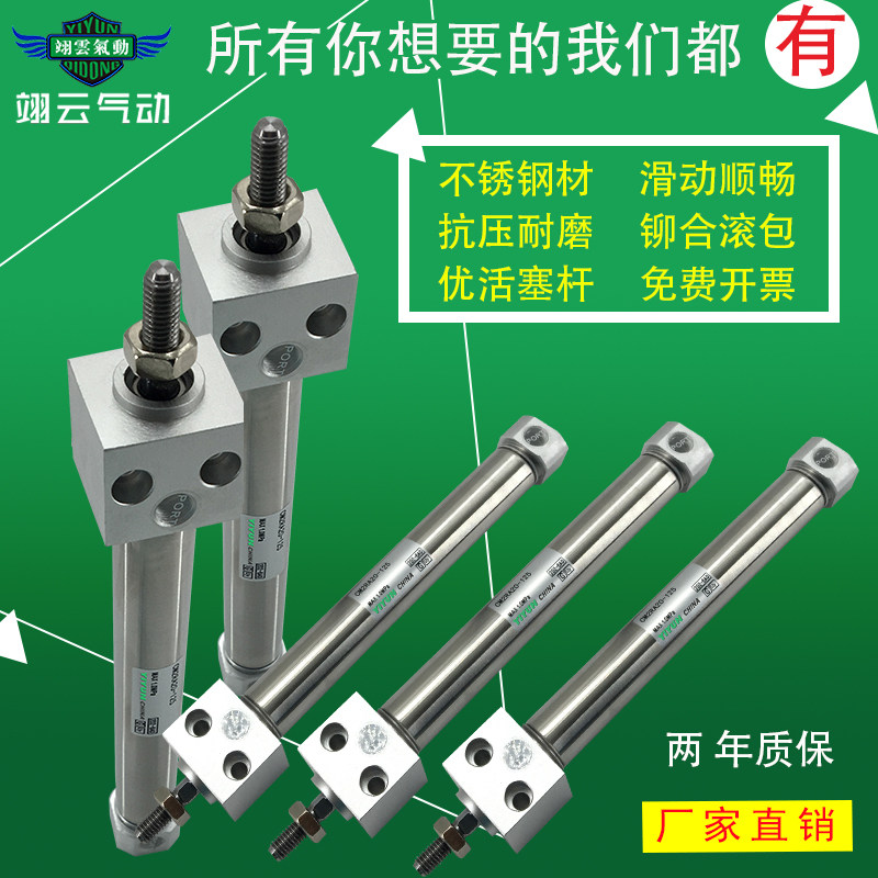 同SMC型不锈钢迷你气缸CM2RA20/CDM2RA20-25 50 75 100 125 175A
