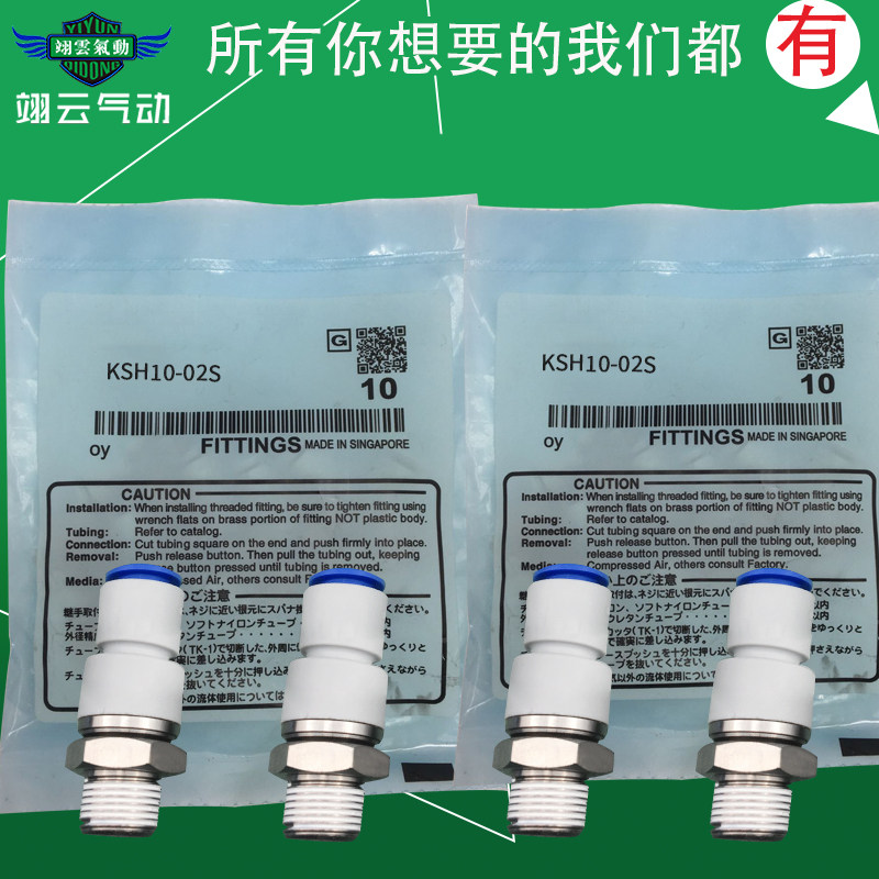 同SMC型 直通 360度高速旋转气管接头KSH04 KSH06-01S 02S M6 M5