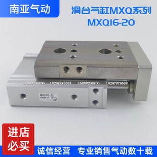 同SMC型滑台气缸MXQ6