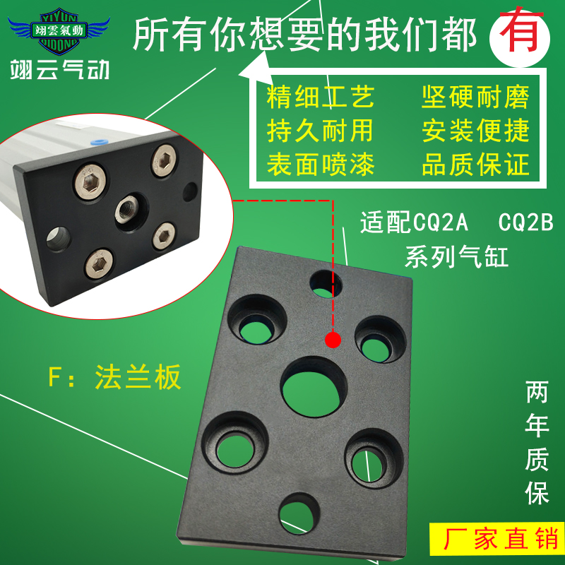 CDQ2B气缸法兰板支架附件配件CQ-F032/F040/F050/F063/F080/F100