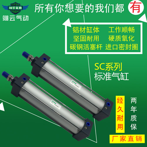 铝合金标准气缸SC50X150S SC50X175S SC50X200S 带磁