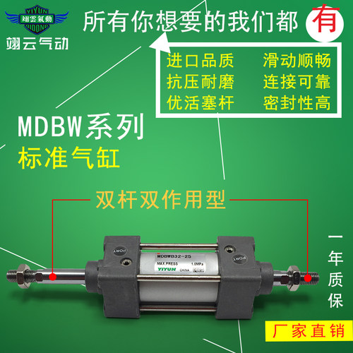 适配SMC型内置磁环双杆双作用标准气缸 MDBW32-25