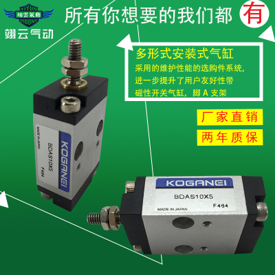 小金井自由安装型气缸BDA10/BDAS10X5X10X15X20X25X30X40X50