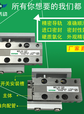 同SMC型气动滑台气缸MXJ8/MXJ6/MXJ4-5/10/15/20P