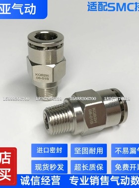 同SMC型铜镀镍接头KQB2H08/KQB2H10-10/12/14/16 KQB2H12-14/16