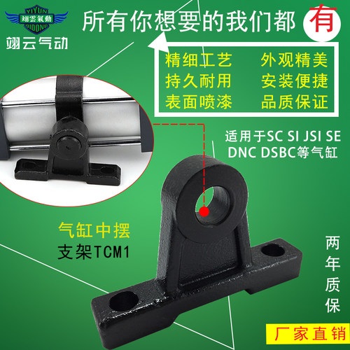 SI/SE气缸附件中摆支架F-SI JSI SE32/40/50/63/80/100/125TCM1