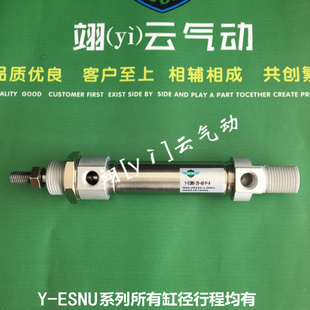 翊[yì]云气动不锈钢迷你型气缸 Y-ESNU-12-10-P-A（19260）