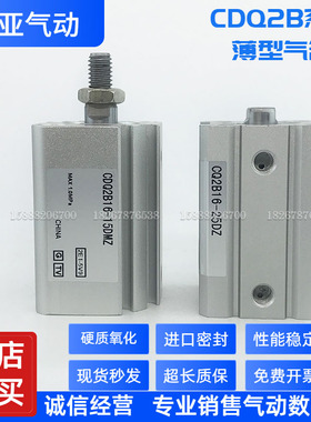 适配SMC型气动小型薄型气缸CDQ2B16-5 10 15 20 25 30-DCMZ