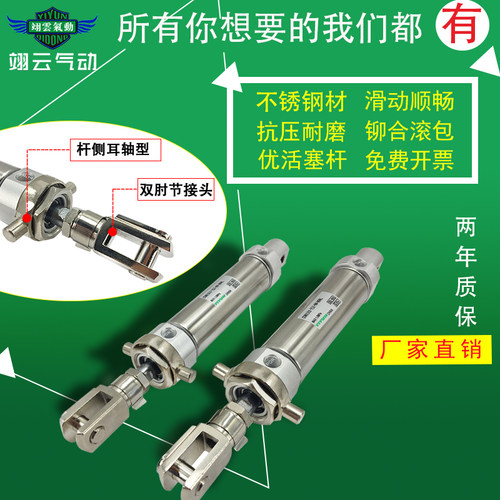 适配SMC型杆侧耳轴型小型迷你气缸CDM2U32-75Z-NW