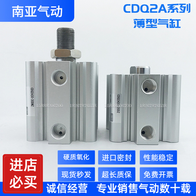 适配SMC型带磁薄气缸CDQ2A50-75/80/85/90/95/100DM/DCM/DCMZ/DMZ