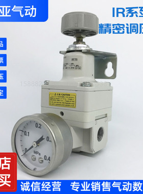 同SMC型高精密调压减压阀IR1000/IR1010/IR1020/IR2000-01BG/02BG