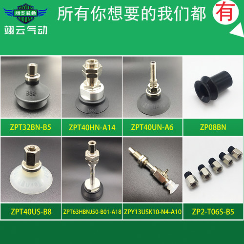 吸盘 ZPR06UN-04-A6 ZPR06UN-06-A6 ZPR08UN-04-A6 ZPR08UN-06-A6