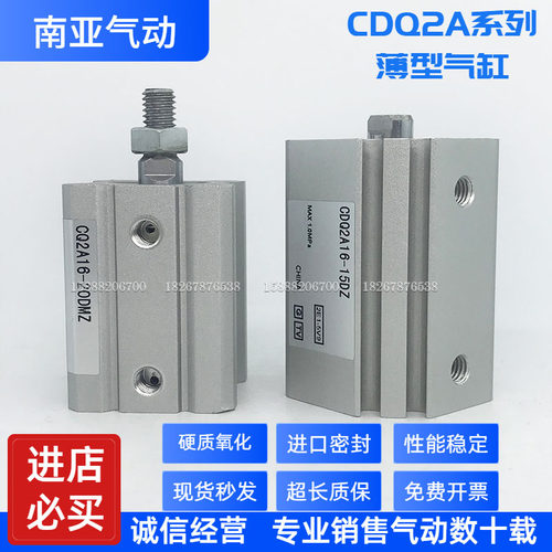 同SMC型薄气缸CQ2A16/CDQ2A16-5 10 15 20 25 30DM/DCM/DCMZ/DMZ