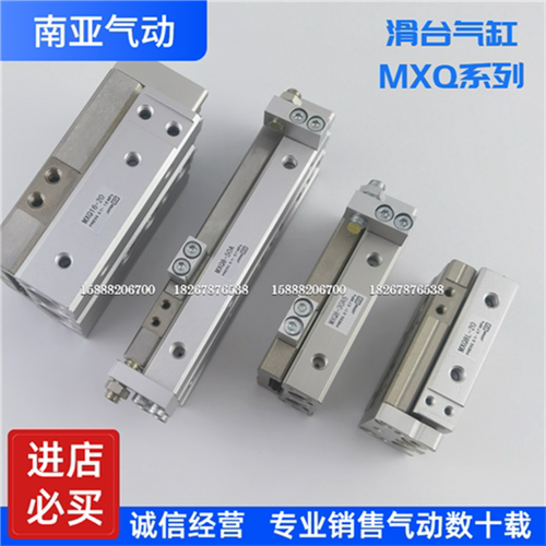 适配SMC型滑台气缸MXQ25 L-10 20 30 40 50 75 100 125A AS AT