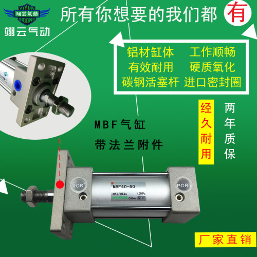 适配SMC型带法兰板气动拉杆式标准气缸MBF40-100 MBF32-50/25Z