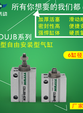 同SMC型外螺纹自由安装气缸CUJB/CDUJB6-15DM/20DM/25DM/30DM系列