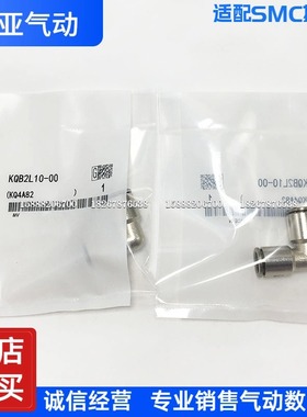 同SMC型铜镀镍直通接头KQB2L10-00 KQB2L12-00 KQB2L10-02S