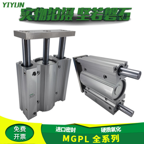 适配SMC型薄型三轴气缸MGPL32-150/175/200/250/300/350/400Z-XC4