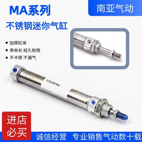 翊云气动迷你气缸MA25X25SU/25SCA/50SU/50SCA/75SCA