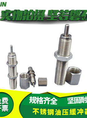 液压油压缓冲器MAKC/MAKS0604/0805/1005/1008/1210/A/B/L/M/H