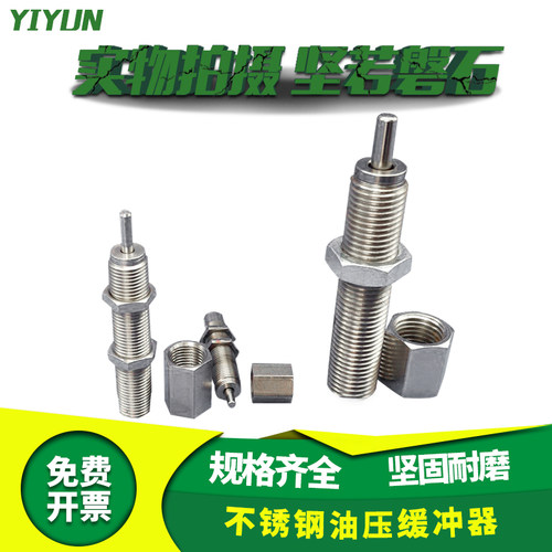 液压油压缓冲器MAKC/MAKS0604/0805/1005/1008/1210/A/B/L/M/H