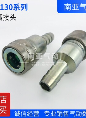 适配SMC型快插接头 KK130P-03MS  KK130S-03F