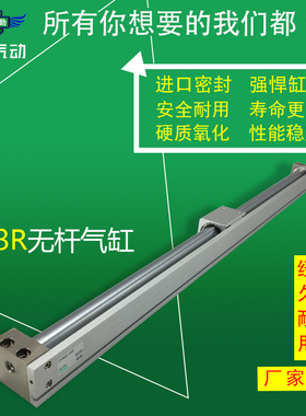同SMC型磁偶式导杆无杆气缸CY1R20/CY3R20-100/200/300/400/500