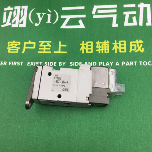 翊[yì]云气动气动元件SMC型电磁阀 SYJ512-5LZ-M5-F
