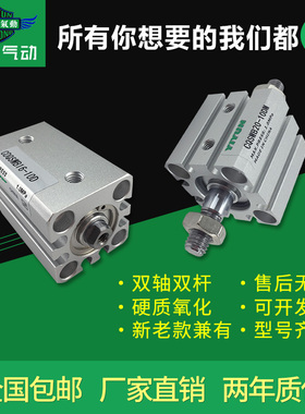 同SMC型双轴气缸CQSWB/CDQSWB12-5/10/15/20/25/30/D/DZ/DC/DCZ