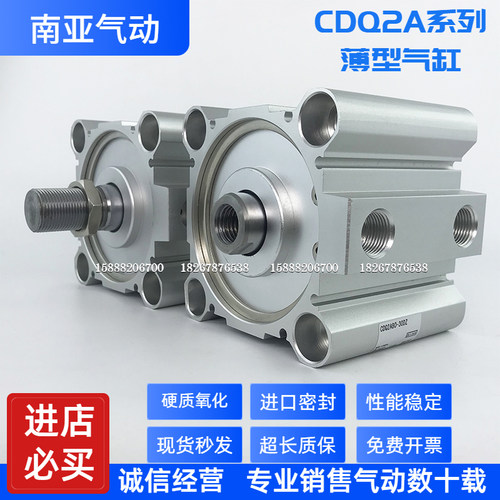 同SMC型气缸CQ2A80/CDQ2A80-75/80/85/90/95/100DM/DCM/DCMZ/DMZ