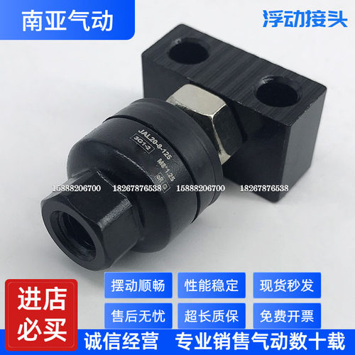 同SMC型浮动摆动接头JAL30-10-125 JAL80-22-150 JAL100-26-150