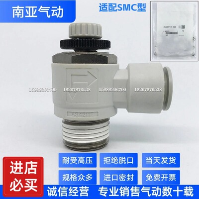 适配SMC型调速阀接头AS4211F-04-06S/08S/10S/12S/06SA/08SA/10SA