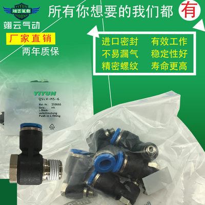 适配FESTO型气动六角快插接头QSLV-M5-6 4 QSLV-1/4-4 6 8 10 12