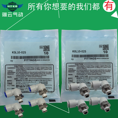 同SMC型高速旋转接头 KSL04-M5/M6/01S KSL06-M5/M6/01S/02S