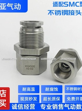 同SMC型内螺纹隔板直通气管夹板接头 KQGE/KQG2E08-01/02/03/04