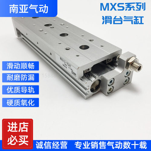 适配SMC型滑台气缸MXS12-10AF/20AF/30AF/40AF/50AF/75AF/100AF
