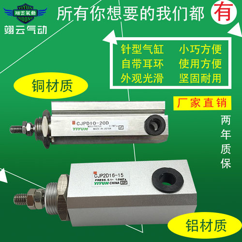 适配SMC型双作用微型针型气缸CJP/CDJP2D10/CDJP2D6-5D/10D/15D-B