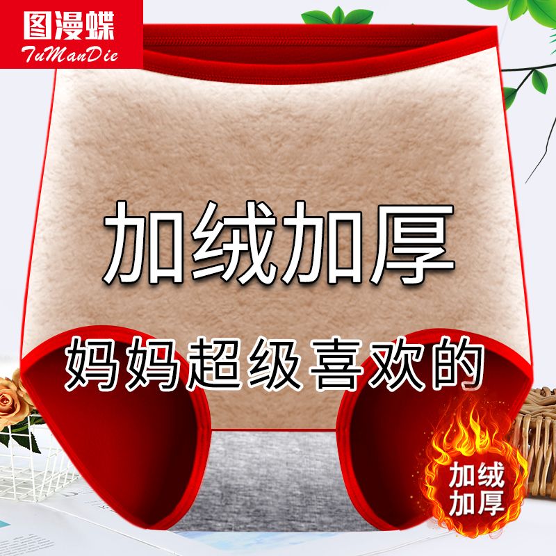 冬季专用加绒加厚内裤女纯棉抗菌高腰收腹暖宫防寒保暖裤三角裤
