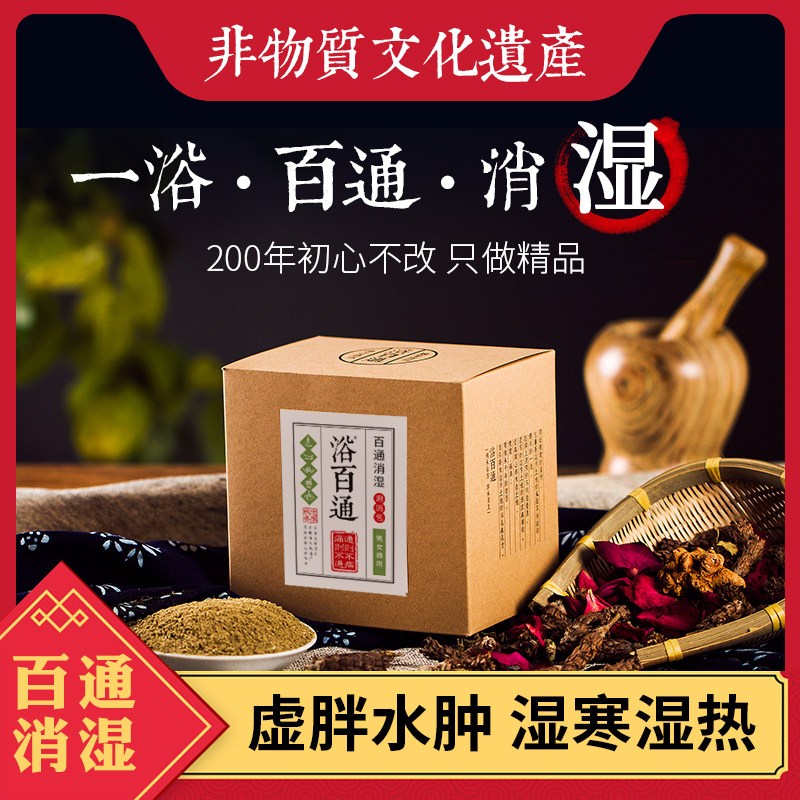 浴百通艾草叶泡脚药包老姜泡澡包草本足浴粉女调理去濕气祛濕驱寒